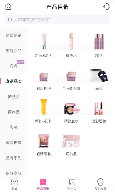 玫琳凯之窗安卓版app下载