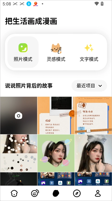 松果时刻安卓版安装包下载