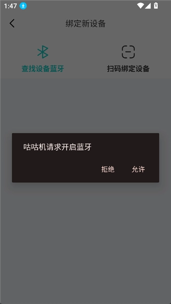 咕咕机手机版安卓下载