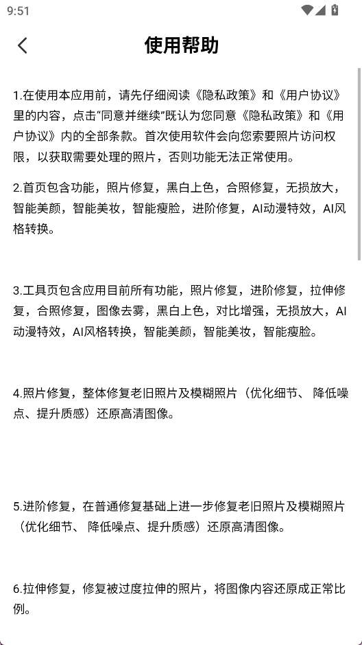 老照片修复工具安卓版手机下载