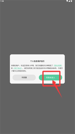 小护眼最新版软件下载