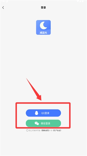 小护眼最新版软件下载