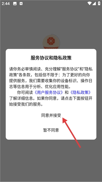 西柚考研手机版安装下载