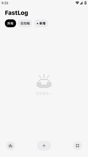 FastLog中文版手机下载