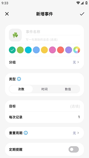 FastLog中文版手机下载