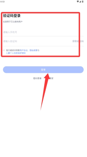 未来魔法校安卓版最新下载