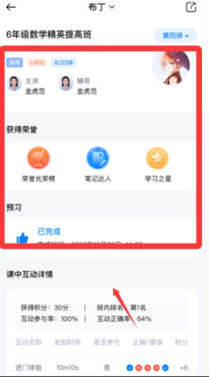 未来魔法校安卓版最新下载