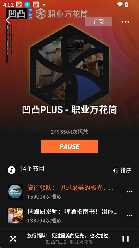 凹凸宇宙安卓版最新下载