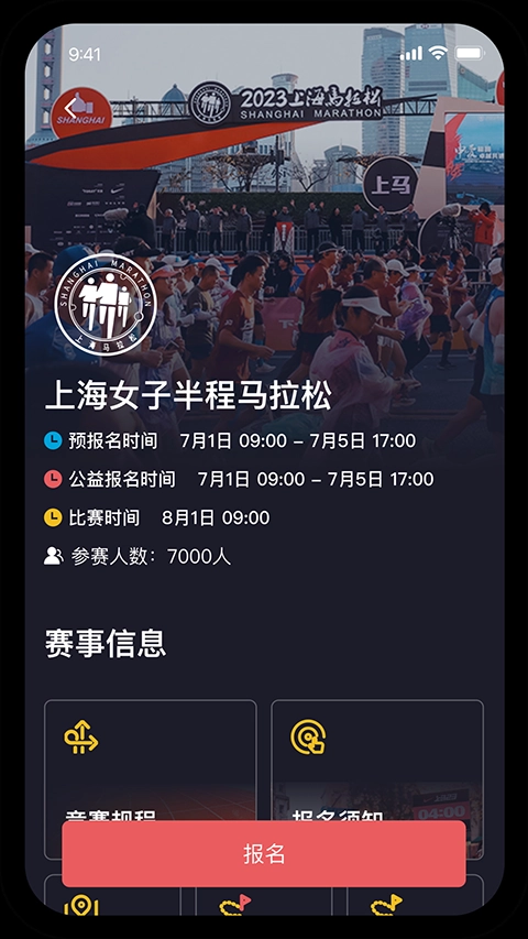 上马安卓版软件下载