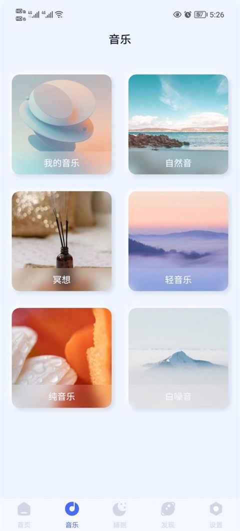 催眠神器安卓版安装包下载