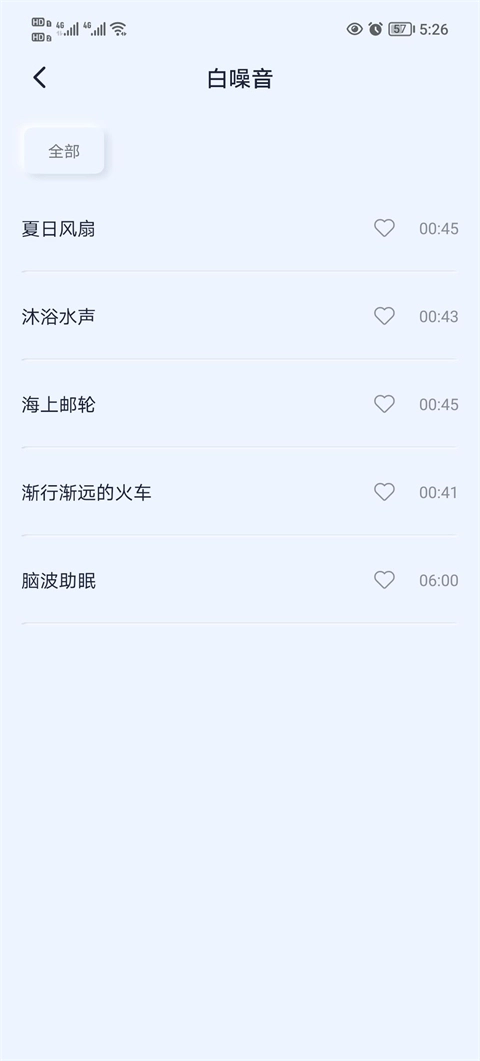 催眠神器安卓版安装包下载