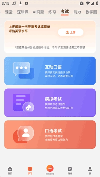 阿卡索安卓版软件下载