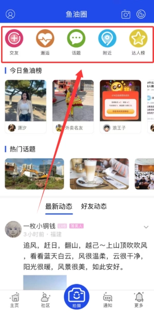 莆田小鱼网安卓版安装下载