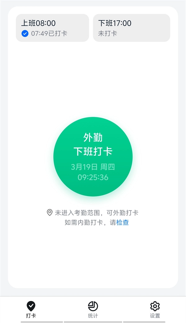 钉钉安卓版app下载