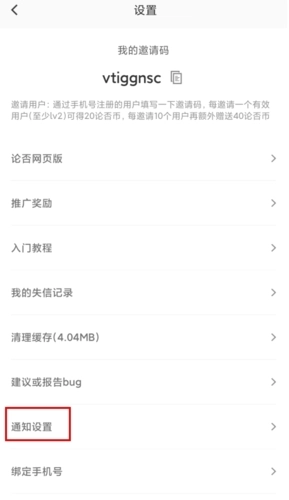 论否安卓版app下载