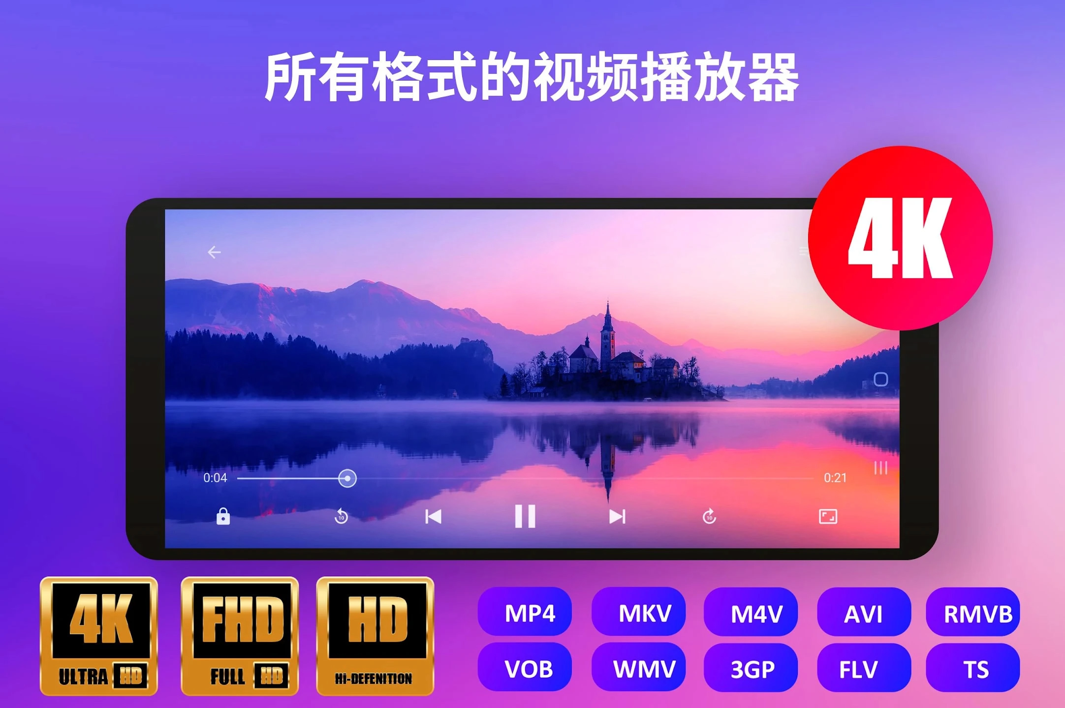 UPlayer安卓版手机下载