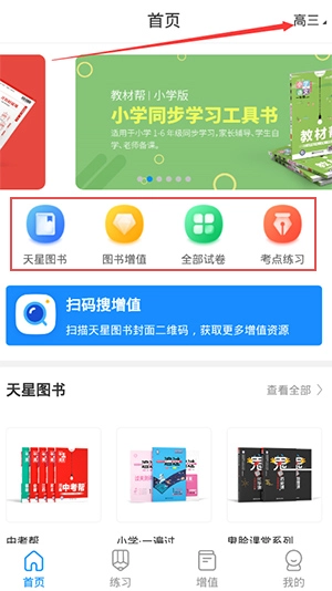 考试在线安卓版免费下载