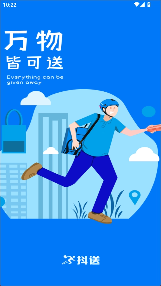 抖送中文版下载