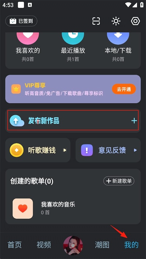 DJ音乐库最新版app下载