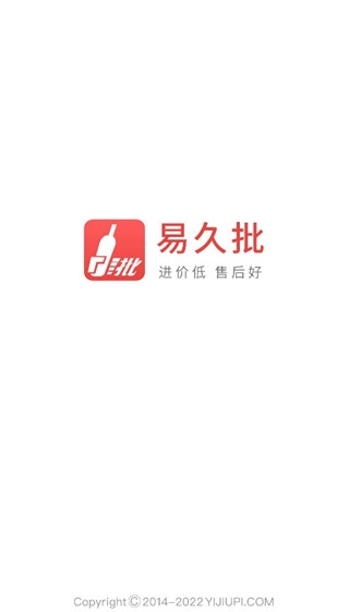 易久批最新版安装包下载