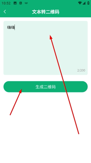 二维码情书制作大师官网版下载