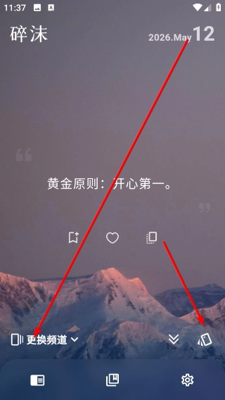 碎沫正式版下载