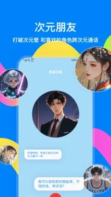 火星聊天(亲密社交平台)免费版安装下载