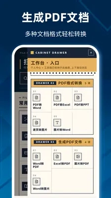 高清手机扫描王最新版安装包下载