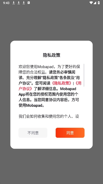 Mobapad安卓版免费下载