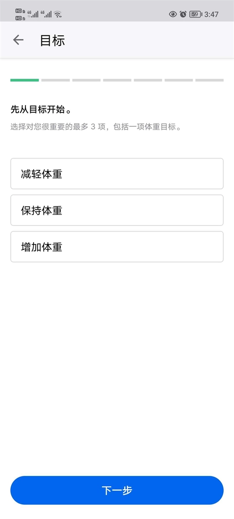 myfitnesspal手机版免费下载