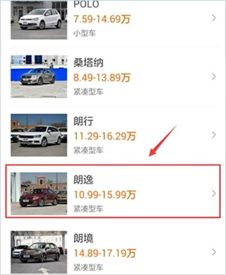 汽车之家二手车最新版软件下载