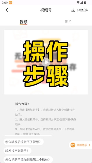快存图安卓版安装下载