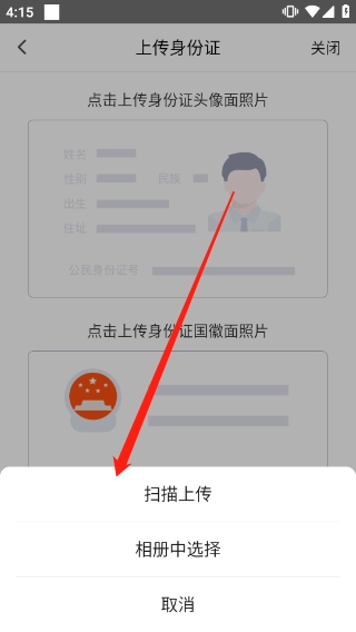 闪送员骑手手机版最新下载