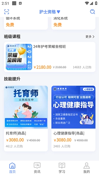 申庭教育安卓版app下载