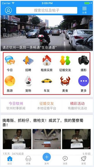 白话猫钦州360安卓版安装下载