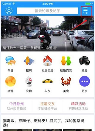 白话猫钦州360安卓版安装下载