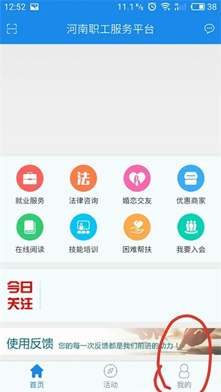 豫工惠最新版安装包下载