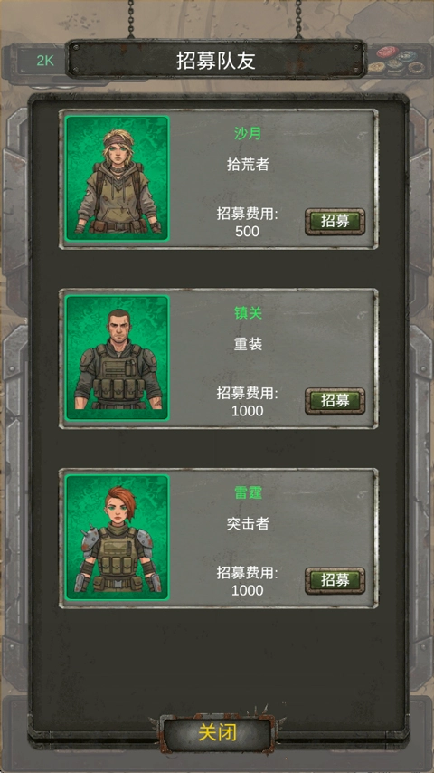 我的末日小队最新版游戏下载