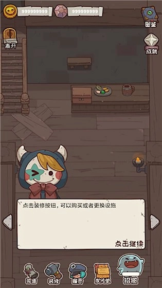 怪可爱的店安卓版最新下载