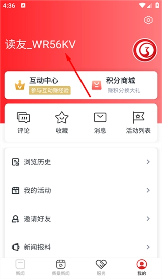 掌上柴桑最新版安卓下载