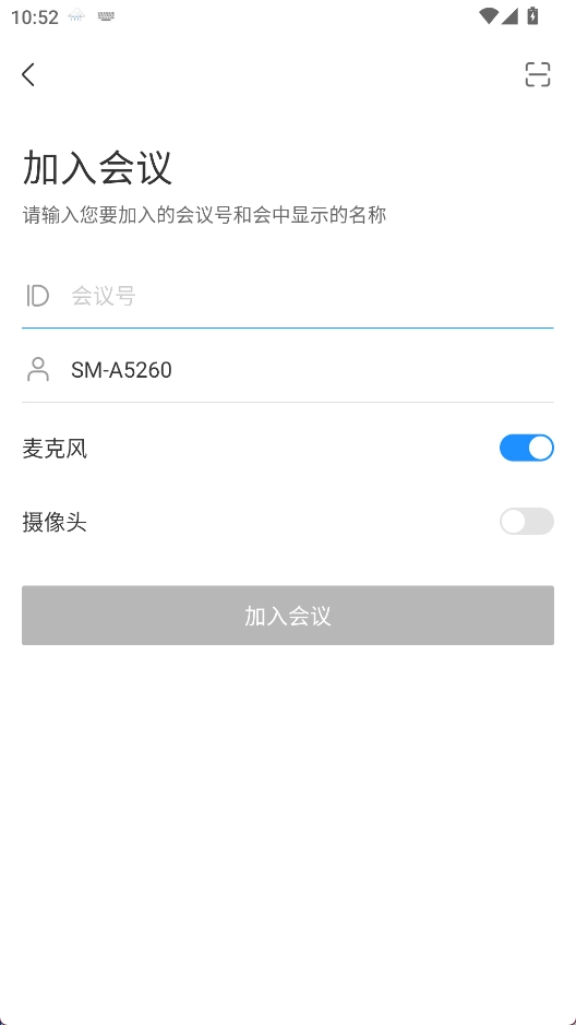华为云会议安卓版安装下载