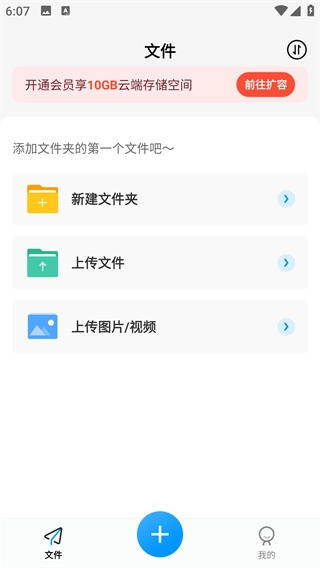 云盘隐藏助手安卓版安装包下载