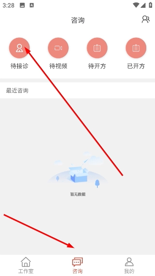 有爱中医正版手机下载