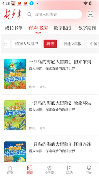 好少年最新版安卓下载