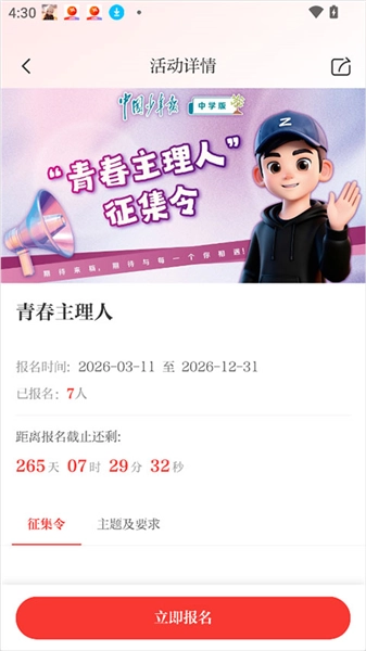 好少年最新版安卓下载