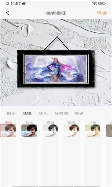 换肤大师(手机修图软件)安卓版安装包下载