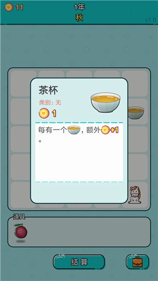 打工人生文字版安装下载