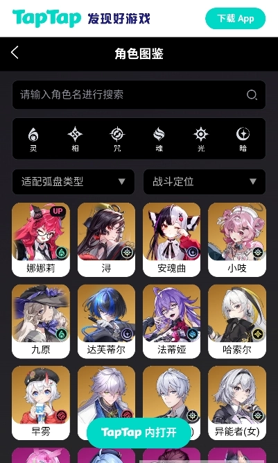 异环Wiki免费版安装包下载