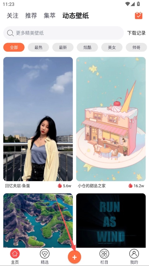 柠莓头像标准版手机下载