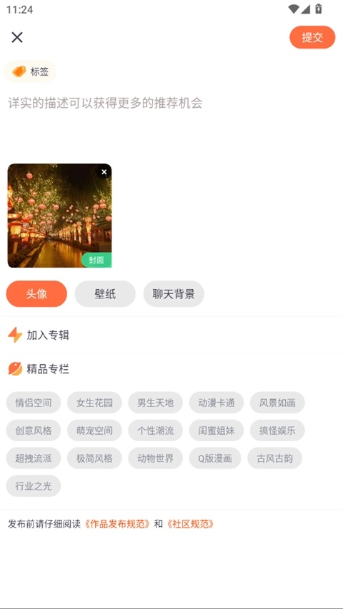 柠莓头像标准版手机下载